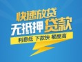 深圳龙岗区短期空放小额贷款-深圳龙岗区民间小额借贷-深圳龙岗区私人放款联系方式