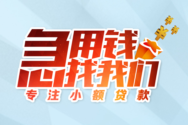 深圳龙岗区贷款私借空放