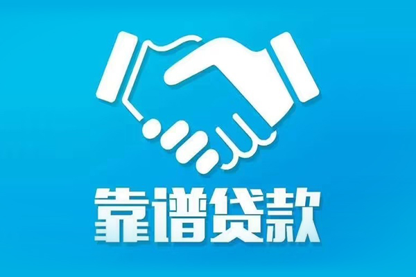 深圳龙岗区私借空放短借