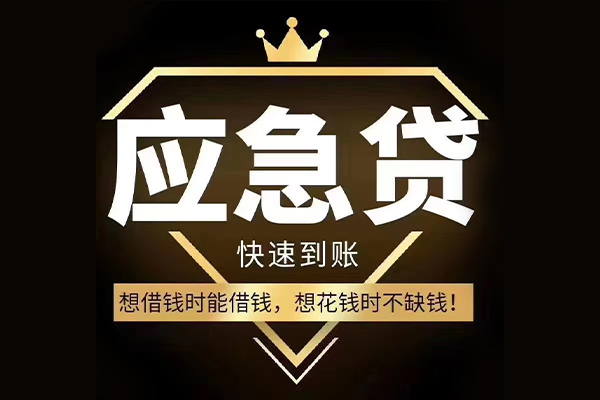 深圳龙岗区用身份证借私借