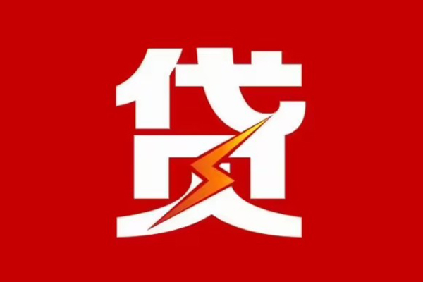 深圳龙岗区个人贷款都有哪些