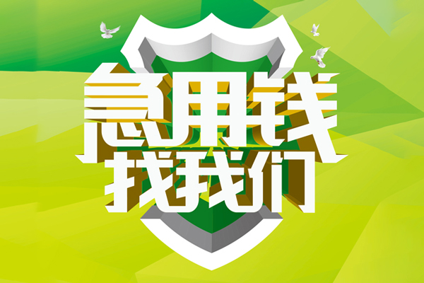 深圳龙岗区哪有民间借贷