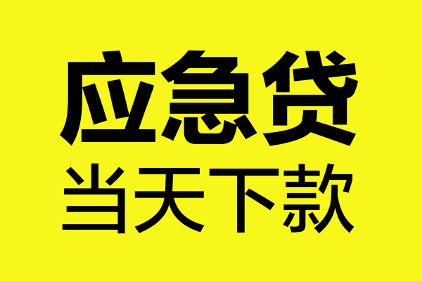 深圳龙岗区私人空放二次私借