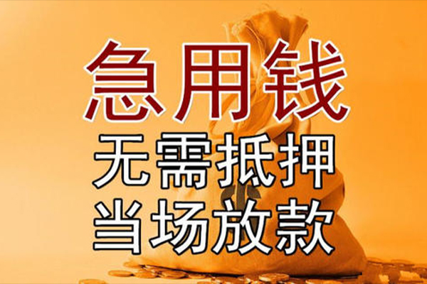 深圳龙岗区私人抵押贷款