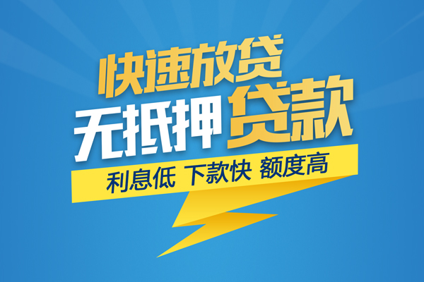 深圳龙岗区短期空放小额贷款