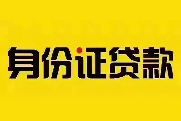 深圳龙岗区小额私人借贷
