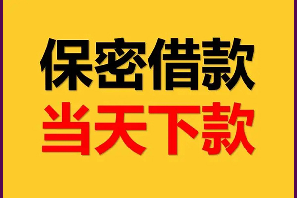 深圳龙岗区空放贷款