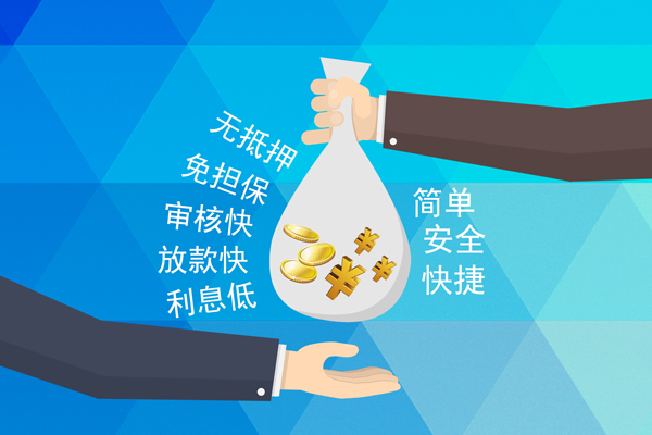 深圳龙岗区大额短借