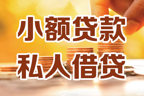 深圳龙岗区私人装修贷款
