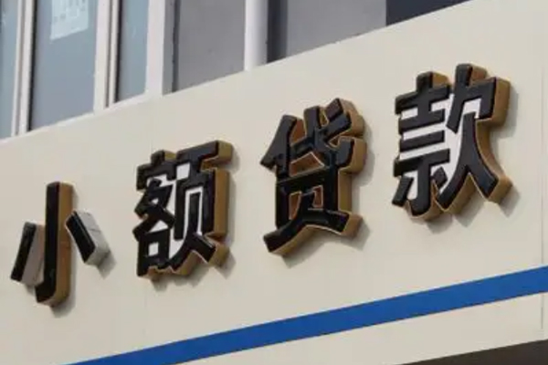深圳龙岗区私人放款联系方式