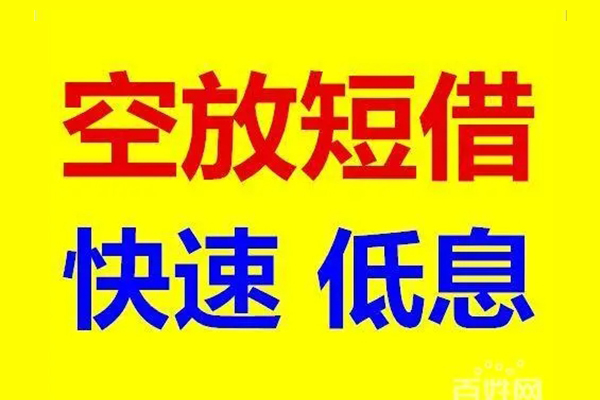 深圳龙岗区空放私人借钱