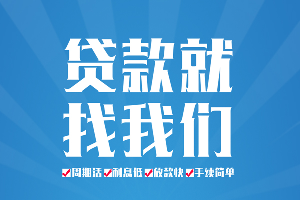 深圳龙岗区私人借贷好吗