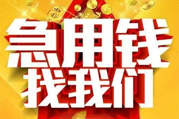 深圳龙岗区个人借钱电话