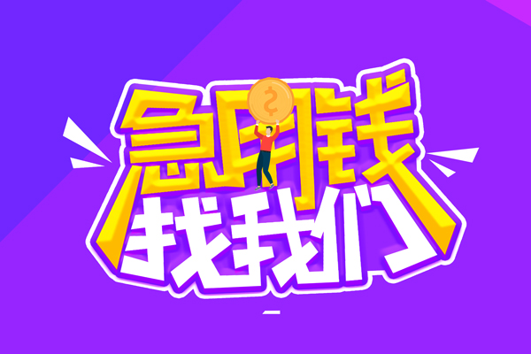 深圳龙岗区身份证线下贷款
