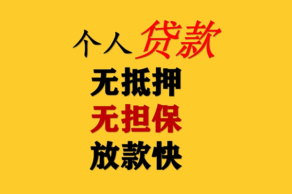 深圳龙岗区本地身份证贷款