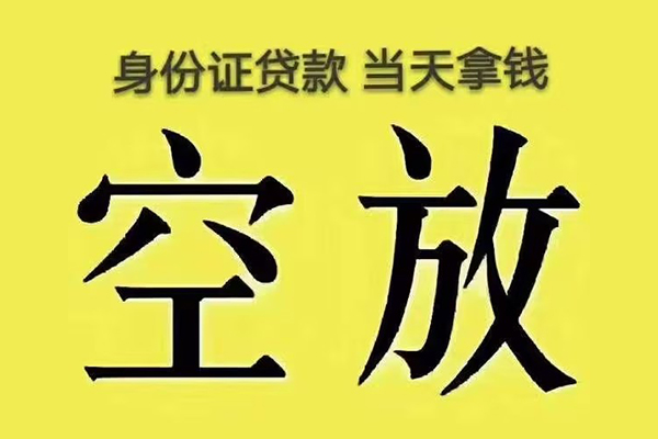 深圳龙岗区民间借贷无抵押