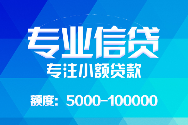 深圳龙岗区无抵押身份证贷款