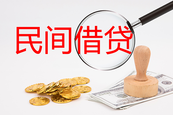 深圳龙岗区小额私人借贷