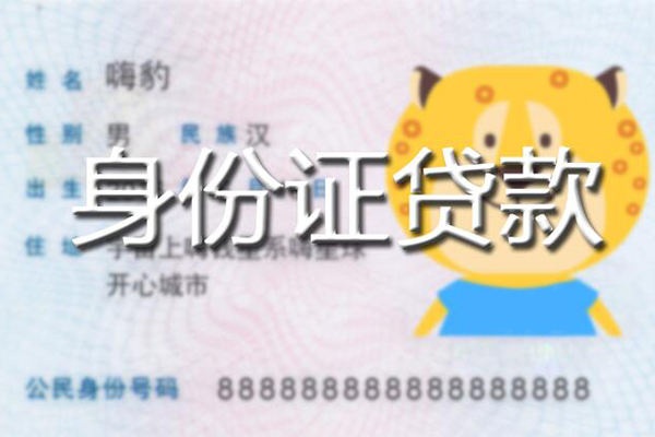 深圳龙岗区私人装修贷款
