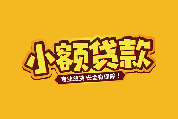 深圳龙岗区民间借贷款