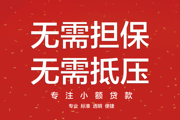 深圳龙岗区个人放贷