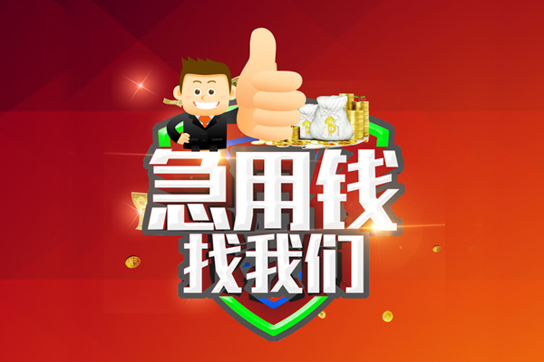 深圳龙岗区个人借贷
