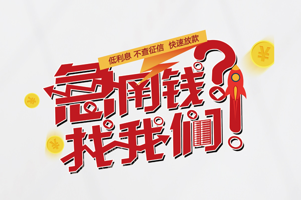 深圳龙岗区地区公积金信用贷款